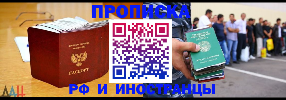 купить прописку в Кирово-Чепецке