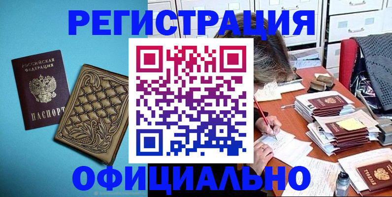 прописка в квартире в Кирово-Чепецке