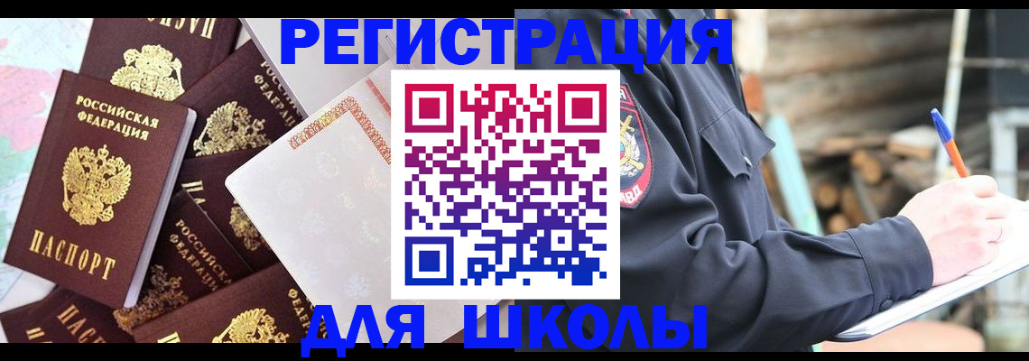 прописка иностранных граждан в Кирово-Чепецке